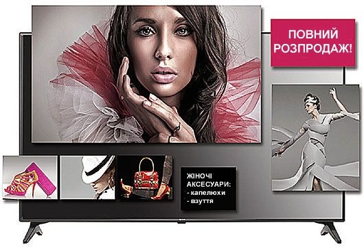 Рекламні можливості телевізорів